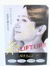 【先着10名様】切らない糸リフトフェイシャル導入★￥10000