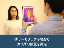おなかちゃん 大阪本町店/サーモグラフィー検査