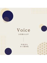 四条烏丸ゆう整体院/