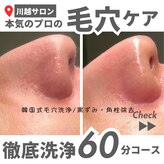 ピュアスキンラボ(PureSkinLab.)