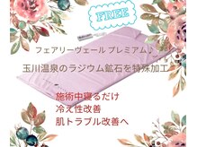 はりん美鍼灸/寝てるだけでデトックス