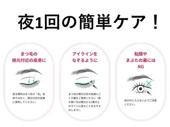 クロム アイプラス 狭山 入曽店(CHROM eye+)/ラッシュアディクト正規取扱店