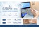 ブリリオプラス 四条烏丸店(Brillio plus)の写真