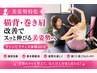 猫背・巻き肩が気になる方へ【美姿勢】姿勢改善マシンピラティス体験60分