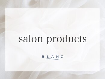 アイラッシュサロン ブラン 天王寺ミオ店(Eyelash Salon Blanc)/取り扱い商品のご案内