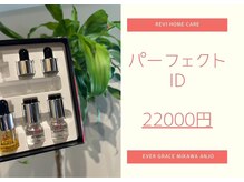 ナムズ(Nams)/ID　イデベノン