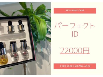 ナムズ(Nams)/ID　イデベノン