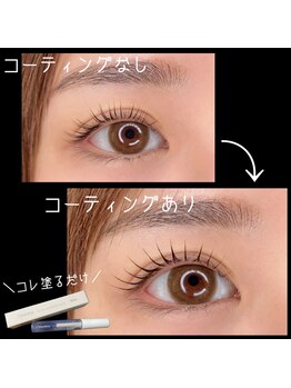 チュチュ(chuchu)/束感コーティング！