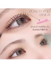 ハリス(HARIS)/ピーナッツロッド仕上がり