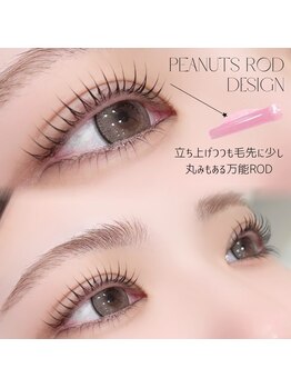 ハリス(HARIS)/ピーナッツロッド仕上がり