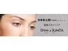 【艶肌美人】艶肌産毛、角質ケアに☆全顔スレッティング　¥8800