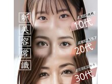 フレイヤ 大元店(Freiya)の雰囲気（目元・眉毛お手入れは☆新美容常識☆【自分らしさを表現】）