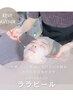 最新美容【韓国アイドル級白玉美肌】ララピール★最強ツヤ肌仕上げ¥ 16,500→