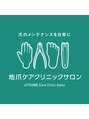 地爪ケアクリニックサロン 刈谷店/地爪ケアサロン