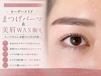 まつげとまゆげの写真/お得なsetメニューで一気にあか抜け◎オーダーメイドまつ毛パーマ×美眉WAX脱毛9,900円→新規8,800円♪