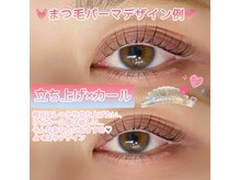 アイリッチ 新宿Rama/まつ毛パーマデザイン例