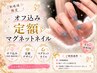 【男女】大人気の定額マグネットネイルコース！
