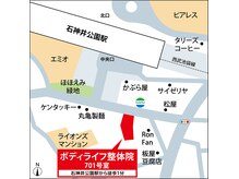 ボディライフ整体院 練馬 石神井公園の雰囲気（練馬区石神井公園駅（徒歩１分）◎駅近で通いやすい！）
