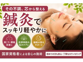 エル鍼灸整骨院の写真/「夏の肌疲れを秋に持ち越さない！美容鍼でうるおい・ハリ肌へ」