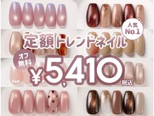 ファストネイル 広島駅前店(FAST NAIL)/選べる定額・人気No.1♪[￥5410]