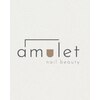 アミュレット(amulet)のお店ロゴ