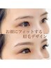 眉毛スタイリング　7100円→6600円