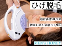 ハニーアイズ(Honey Eyes)/初回限定★ヒゲ脱毛爆抜けモード