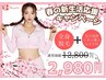【6/30まで期間限定★】人気NO1クーポンのエステ付全身脱毛(顔VIO込)¥2980♪