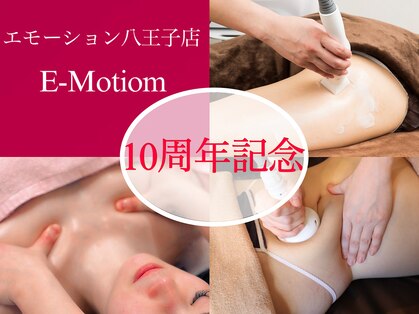 エモーション(E Motion)の写真