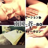 南国 蒼 越谷(ao)