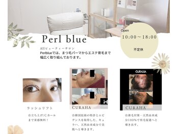 パールブルー(All Perl blue)
