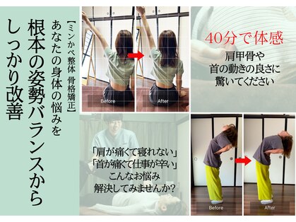 ミントのかべの整体院の写真
