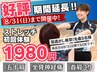 《先着5名様限定！》人気No1の肩甲骨はがし付きコースを今だけお得に体験！