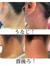 【新メニュー】うなじWAX＋首後ろWAX &nbsp;&nbsp;&nbsp;¥6,500→