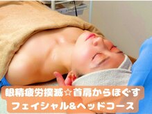 こつこつ接骨院 東麻布 赤羽橋の雰囲気(整体だけでは物足りない!首肩ほぐしに特化した電流コースも♪)