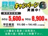 【平日11時～14:45時来院限定】首肩こり・腰痛・骨盤の歪み改善90分 ¥8,900