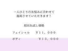 スキンラボ ドットシキブ 厚木海老名店(skinlabo .sikibu)/初回お試し価格がとてもお得！！