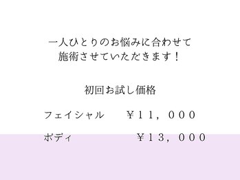 スキンラボ ドットシキブ 厚木海老名店(skinlabo .sikibu)/初回お試し価格がとてもお得!!