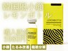 【5月限定!】SNSで大人気！韓国小顔レモンボトル導入体験★5980円