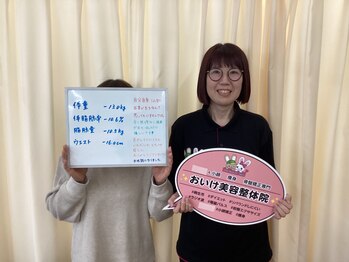 おいけ美容整体院 太田藪塚院/本格ダイエット