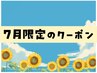 【7月限定☆彡】ロミロミボディ&フェイシャル&ヘッドスパ/120分