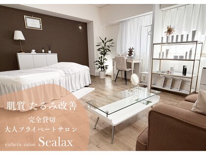 シーラックス(Sealax)の写真