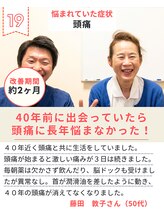 やなぎ整体院 大井町店/もっと早く出会っていたかった！