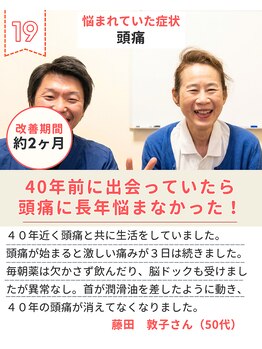 やなぎ整体院 大井町店/もっと早く出会っていたかった！