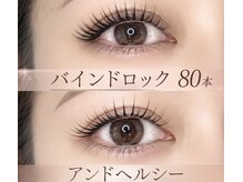 アテ(Ate)の雰囲気（完全個室ベット有◎バインドロック/アンドヘルシーも施術可能◎）