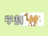 【学割U23】学生応援キャンペーン♪もみほぐし整体60分　¥4800⇒¥3000