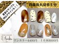 Ｎａｉｌ　Ｓａｌｏｎ　Ｍａｒｉｂｕ 【 ネイルサロン　マリブ 】