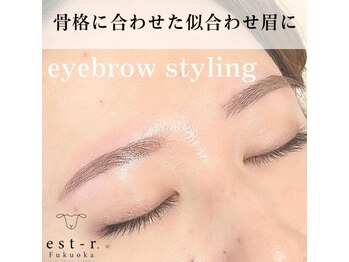 エルモ バイ エストアール 筑紫口店(L'mo by est-r.)/#美眉#アイブロウスタイリング