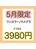 【驚安】300種カラー★ ワンカラー ／ ラメグラ★3980円【オフ無料】
