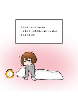 シェリ フルール(Cheri Fleur)/私の生理3日前３